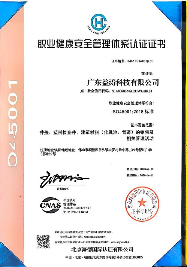 长岛荣誉证书
