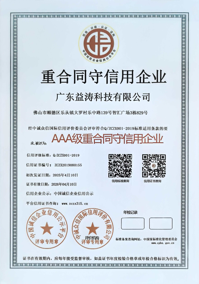 长岛荣誉证书