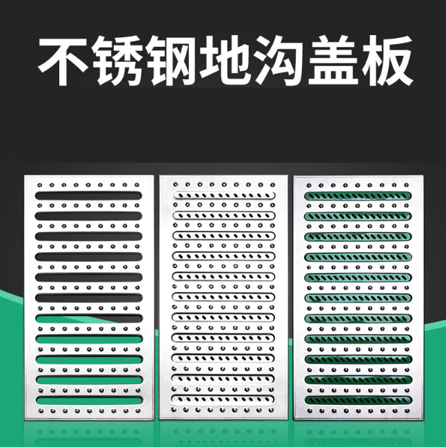 长岛不锈钢沟盖板展示